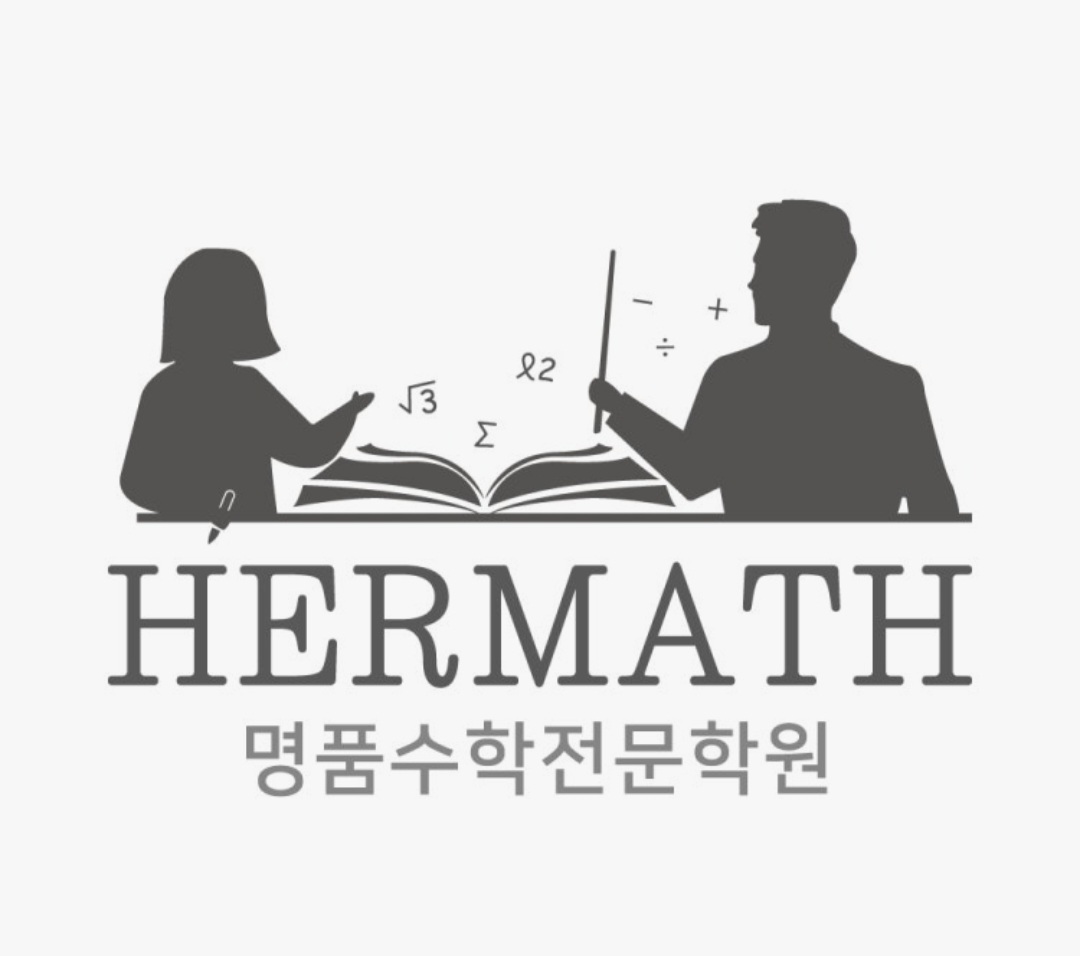 에르매쓰학원