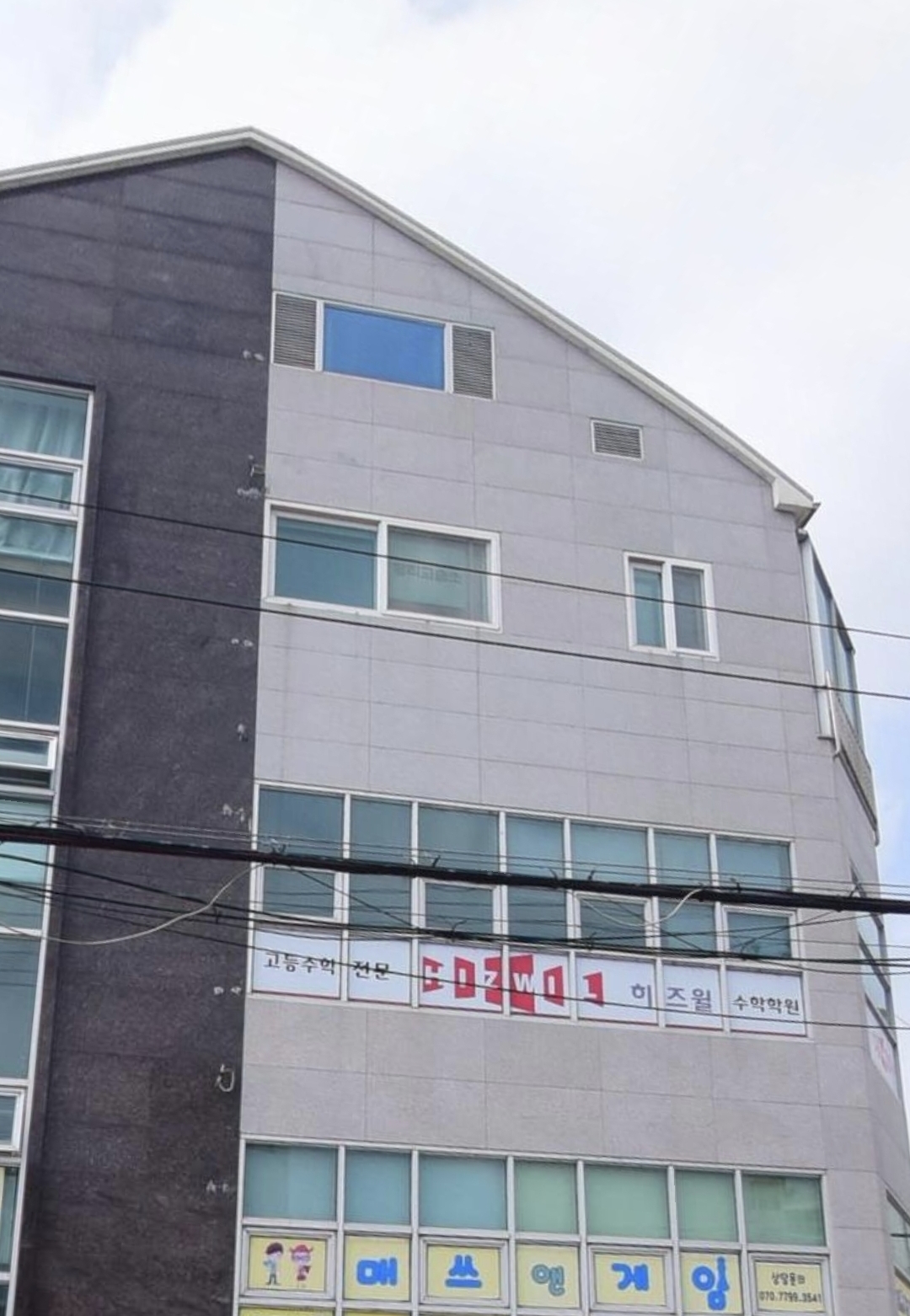히즈윌수학학원