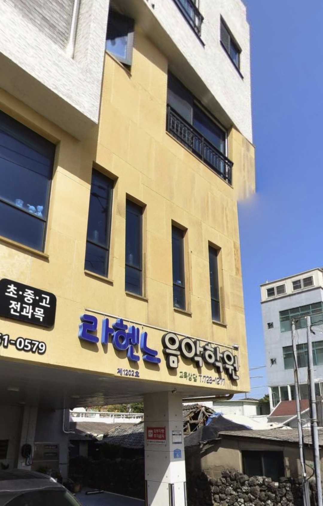 라헨느음악학원