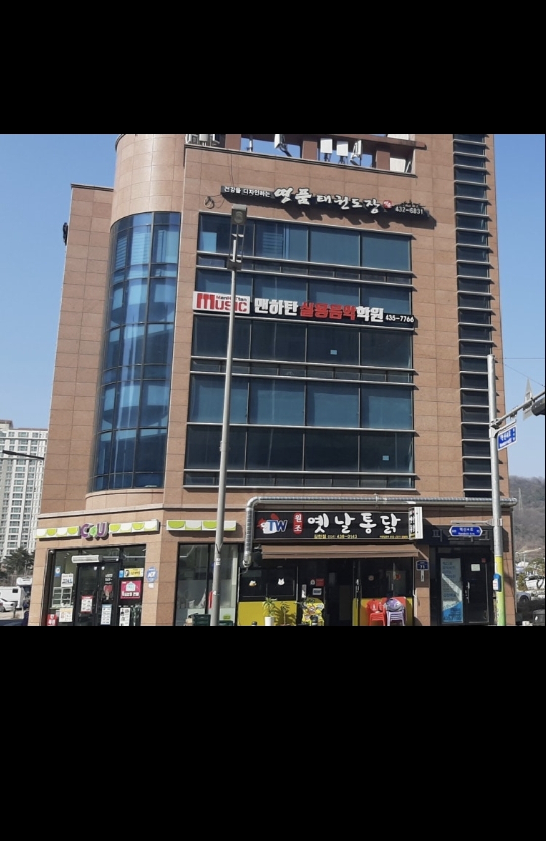 맨하탄실용음악학원