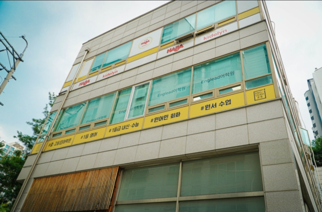 잉글리드(ENGLEAD)어학원