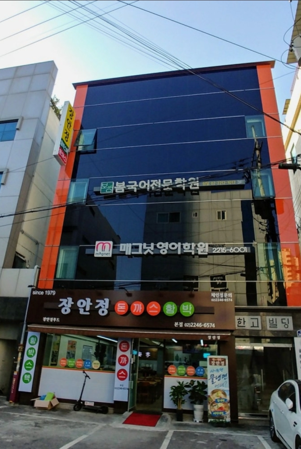 매그닛영어(Magnet English)학원