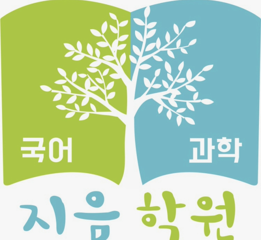 지음학원