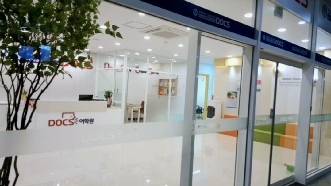 닥스어학원 배곧캠퍼스