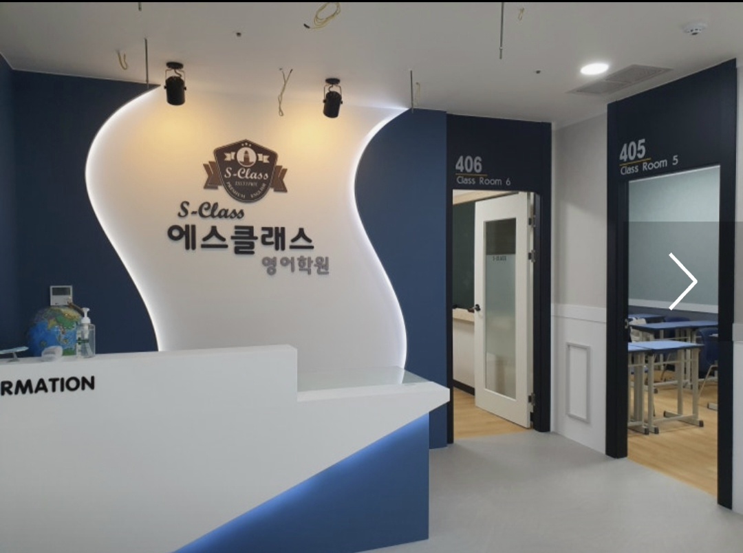에스클래스영어학원