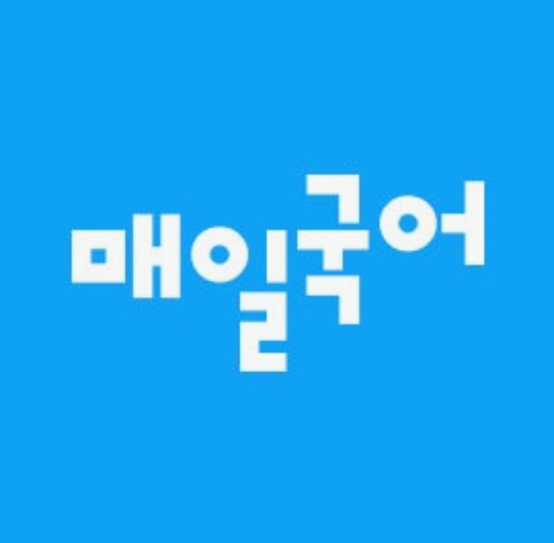 해빛학원