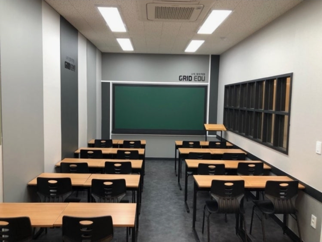 그리드에듀학원