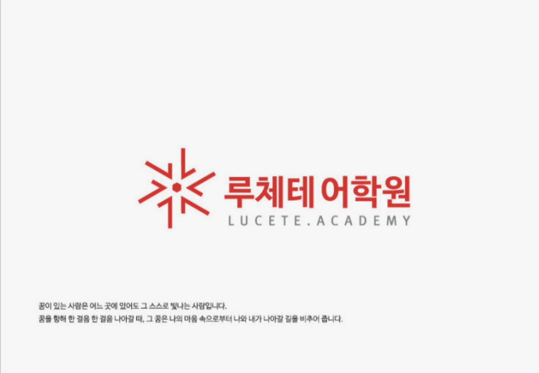 원플 루체테어학원