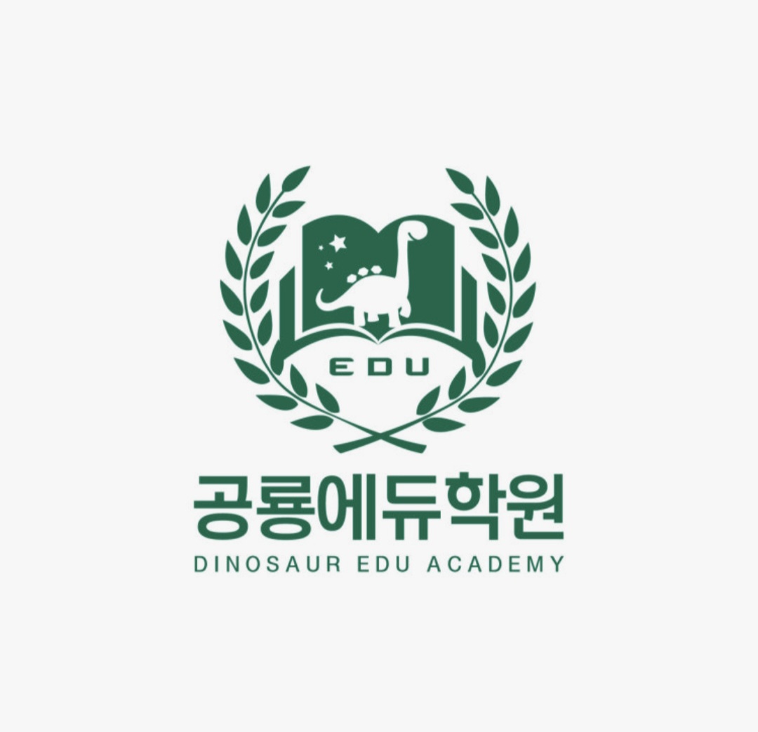 공룡에듀학원