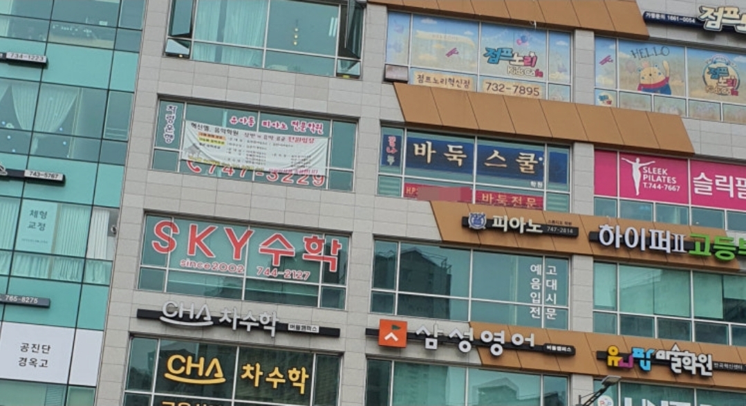 꿈나무바둑스쿨학원
