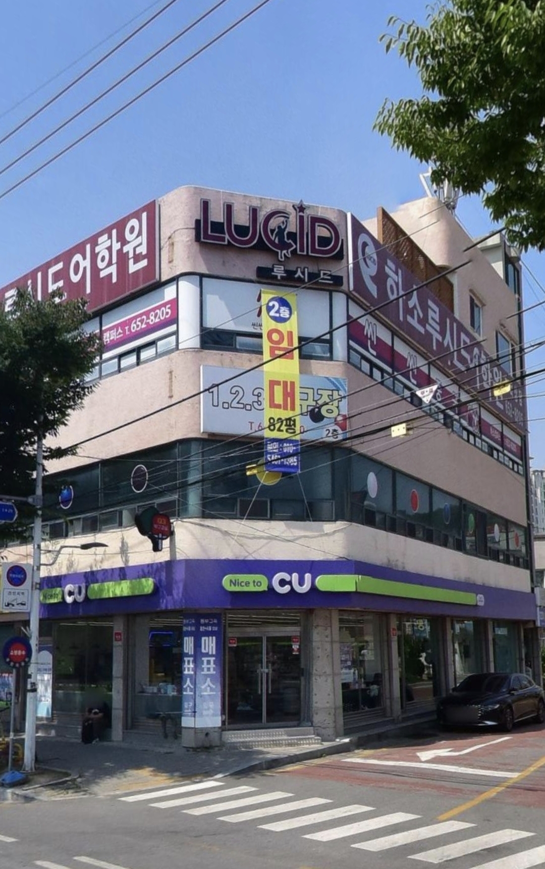 하소루시드어학원