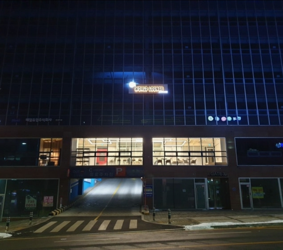 월드라운지영어학원