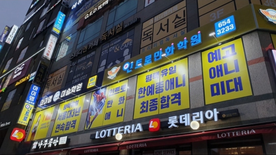 소사벌 아이엠 미술학원