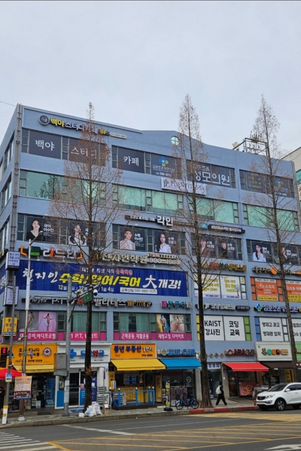 각인학원 상지관