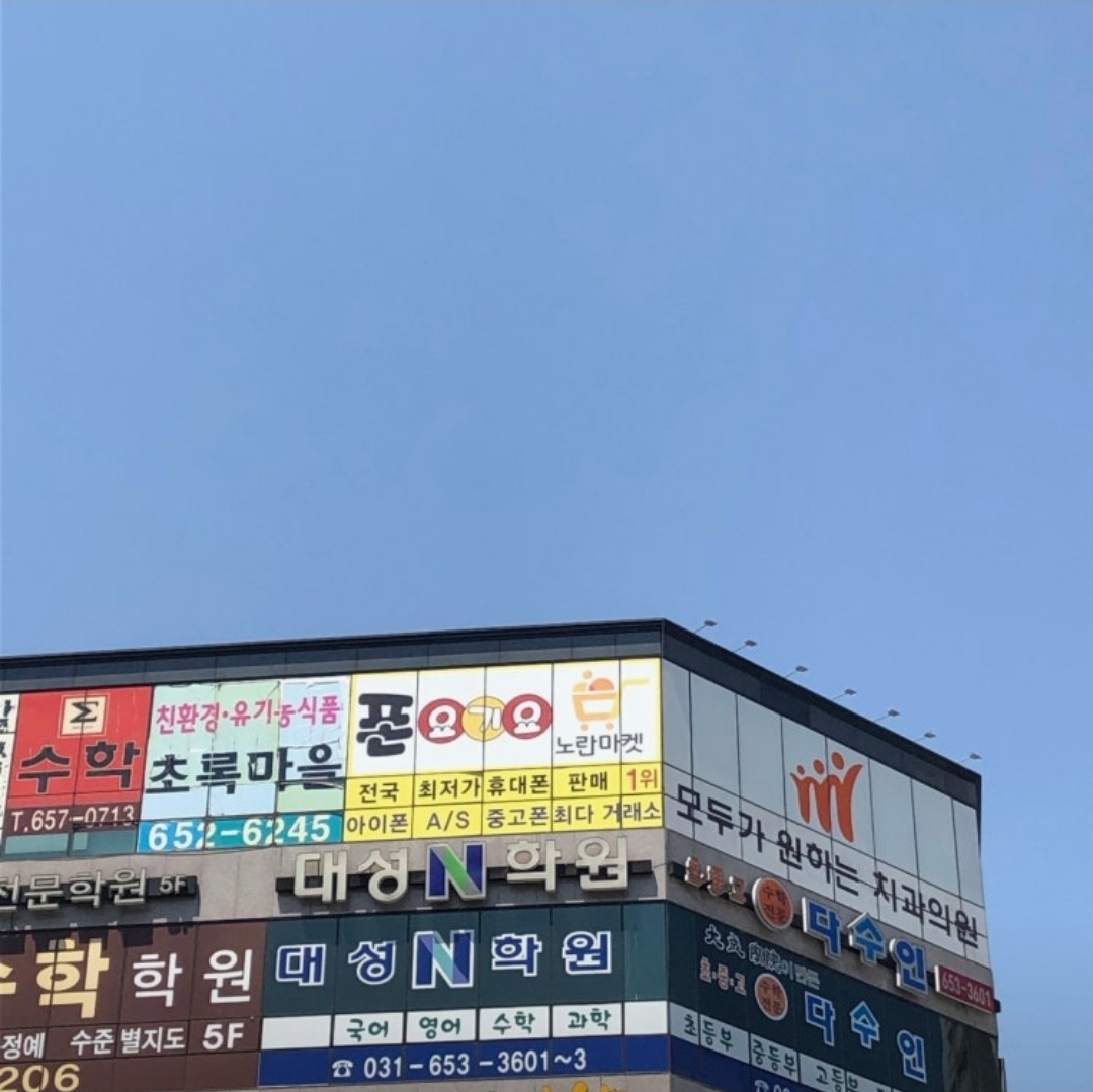 대성n학원