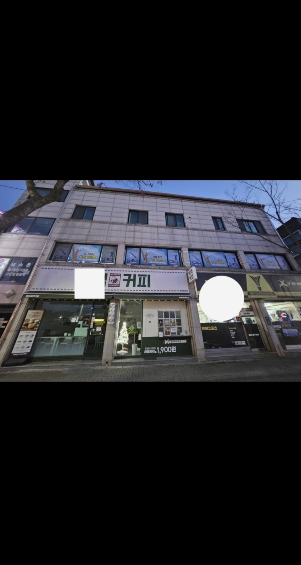 이대림 색소폰·클라리넷 전문학원