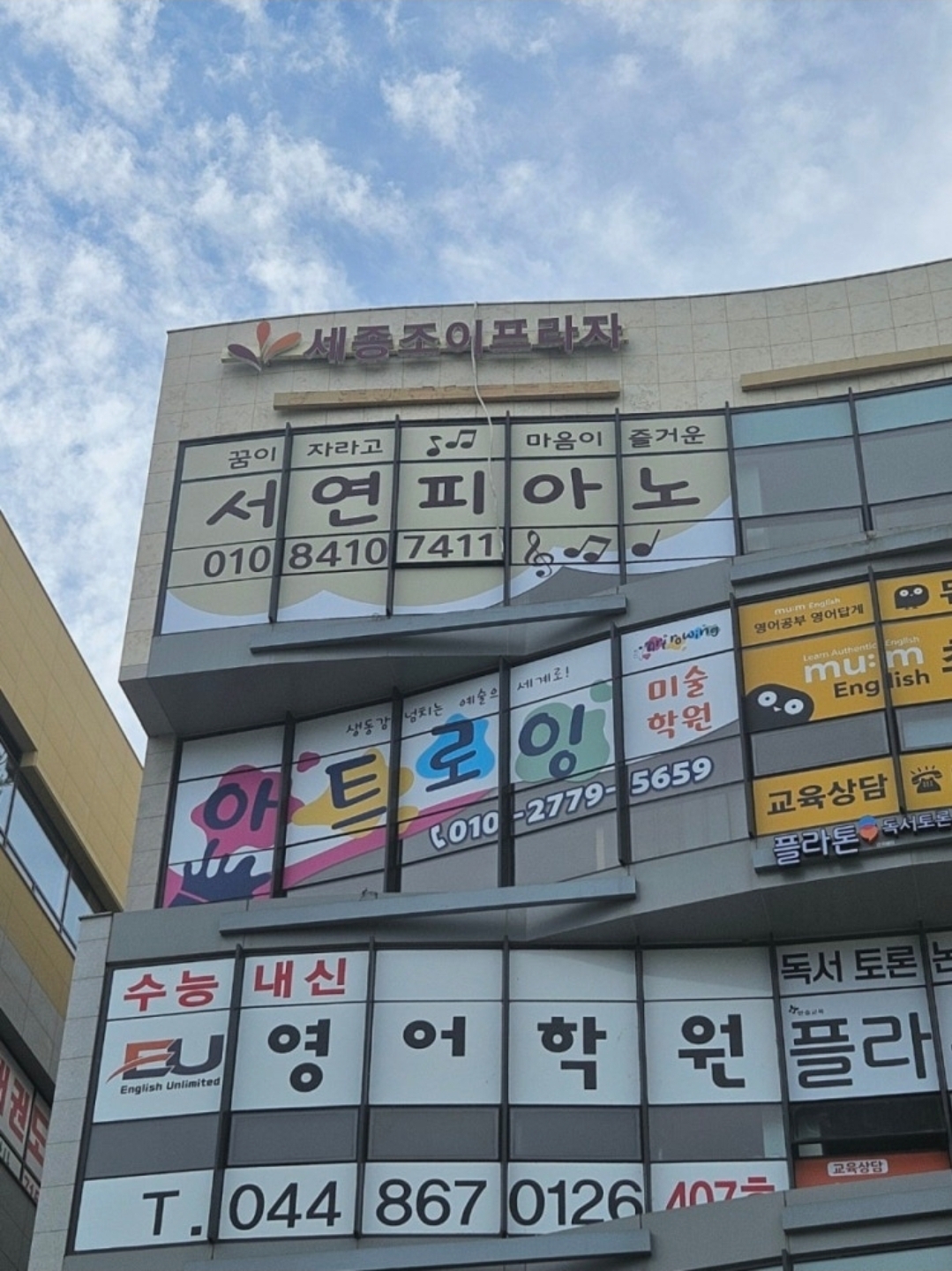 서연피아노학원