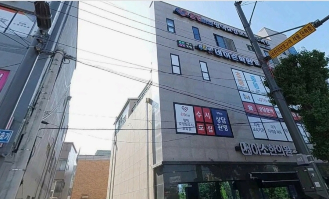 푸르넷 네이슨학원