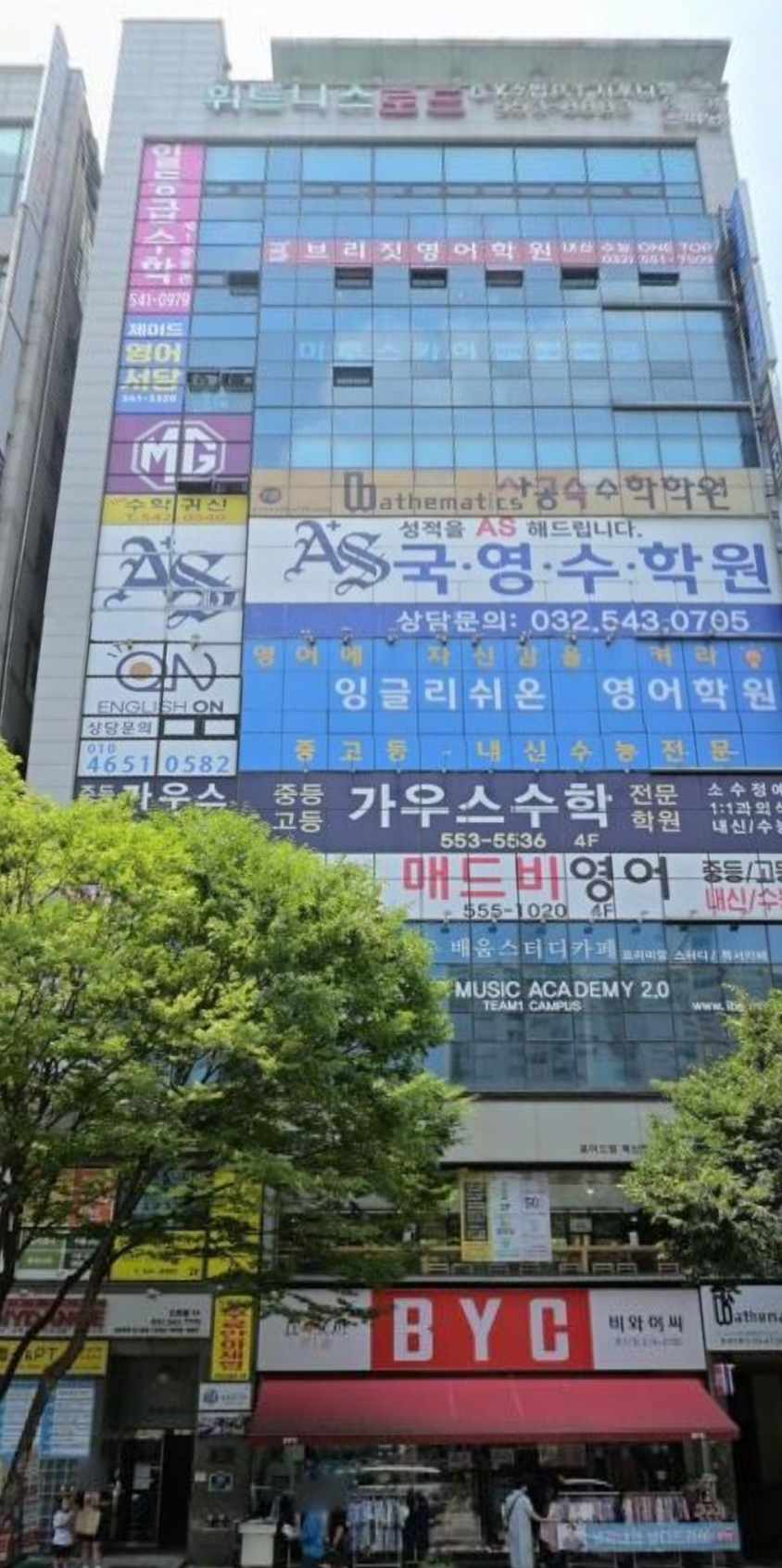 제이드 영어서당학원