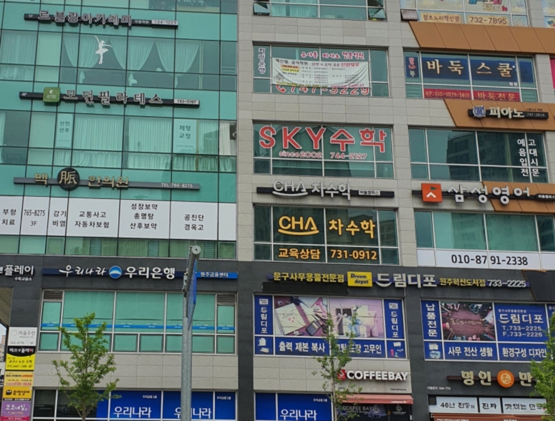 차수학학원