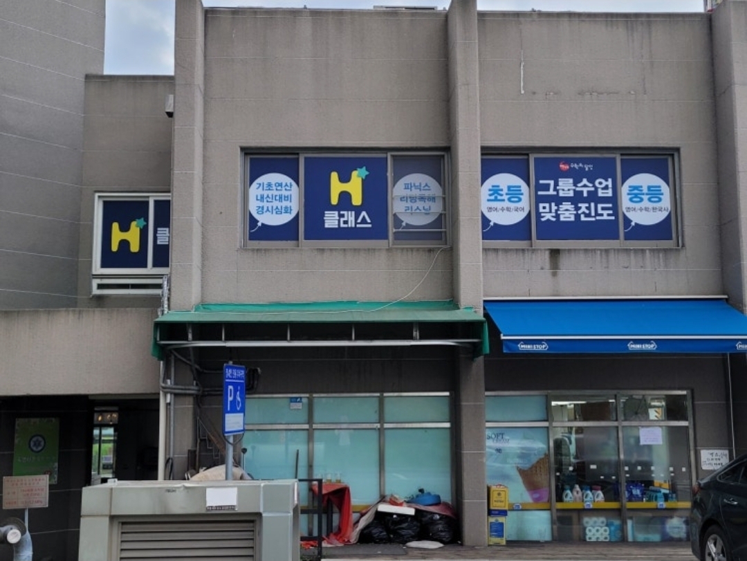 H에이치클래스