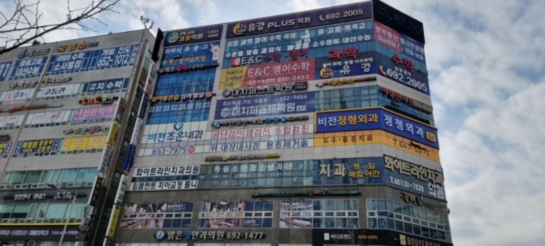 대치퍼스트학원