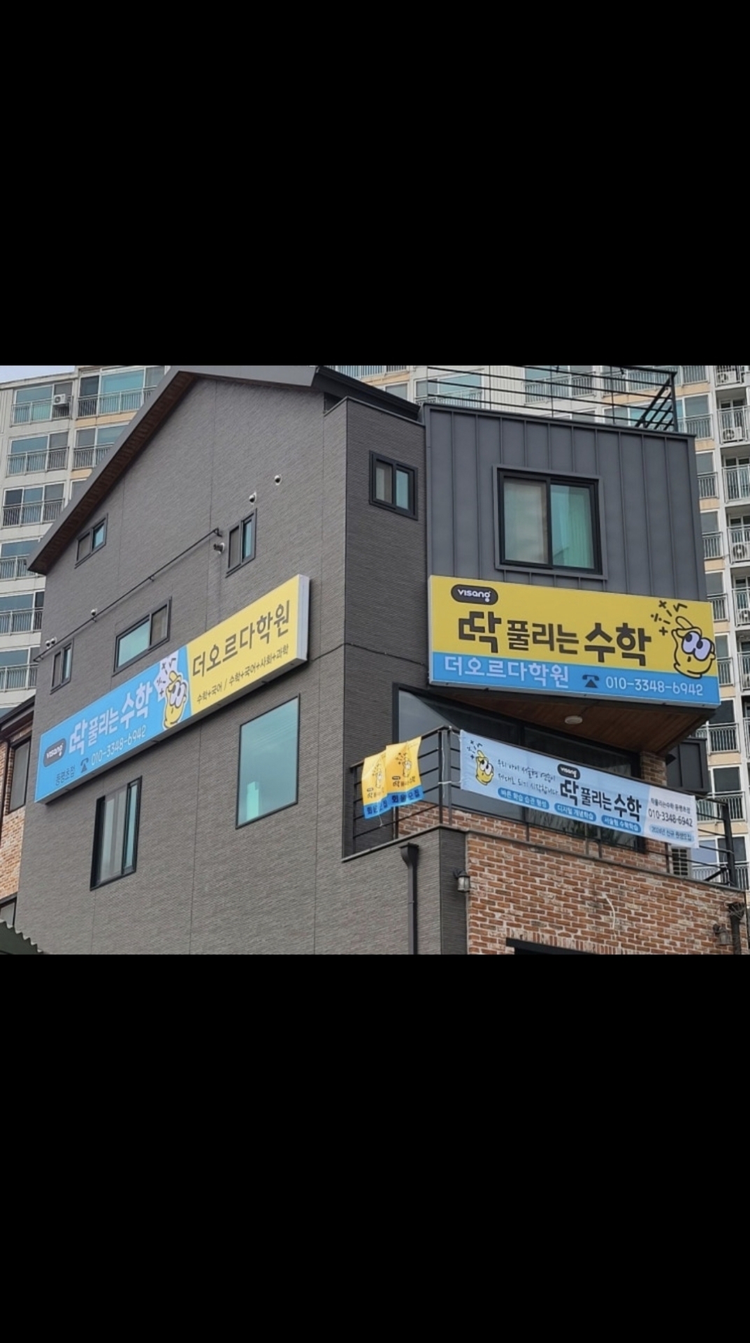 딱풀리는수학 더오르다학원