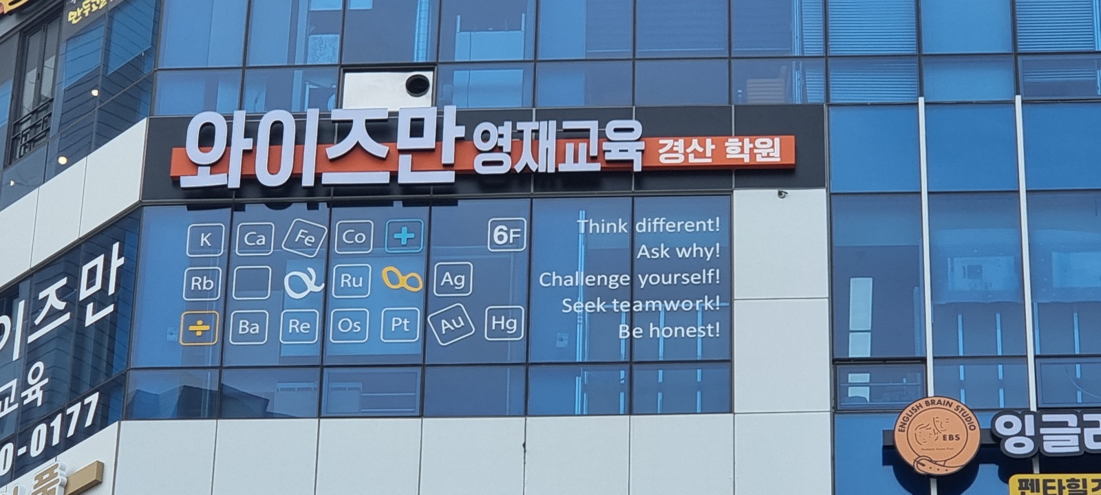 와이즈만영재교육 경산학원