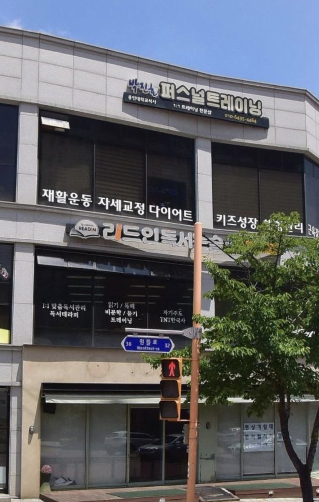 리드인독서논술 제천하소점