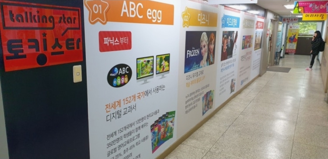 비전동 토킹스타&수학의달인 영어수학 학원