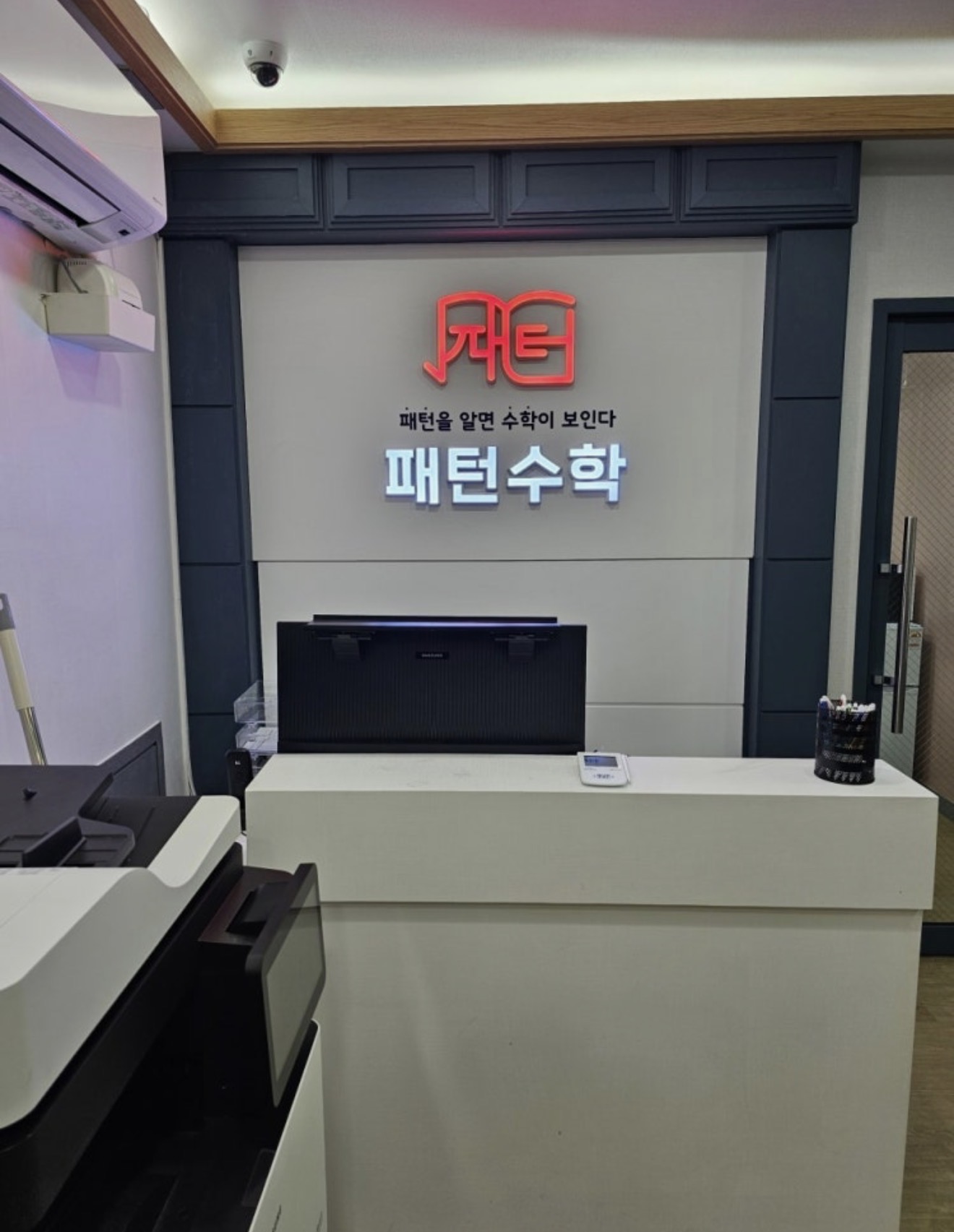 패턴수학학원