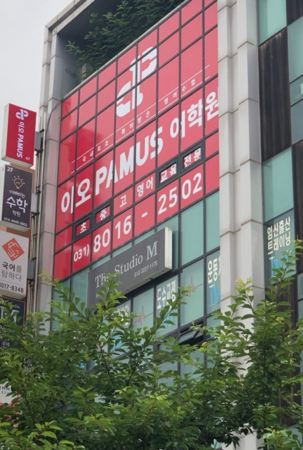 파머스영어 이오캠퍼스