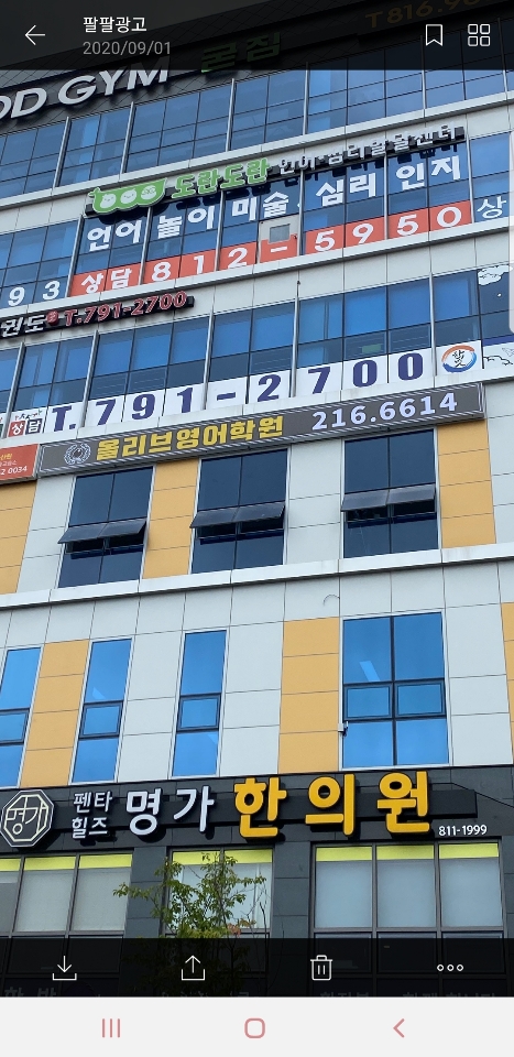 올리브영어학원