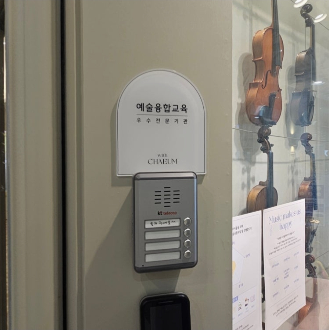 로미음악학원