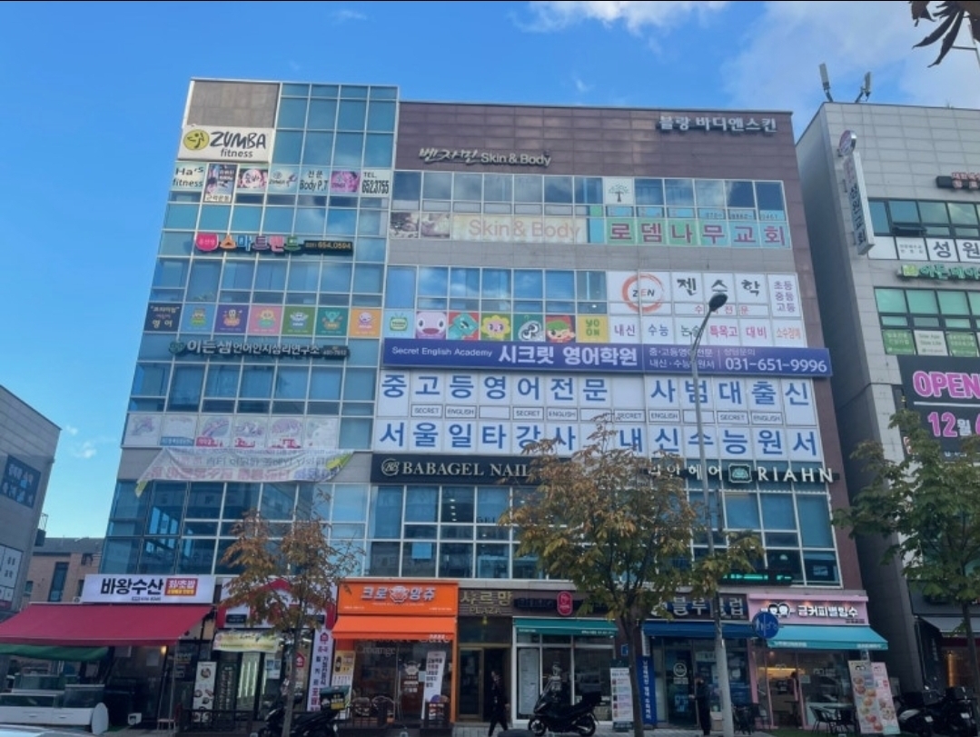 시크릿영어학원
