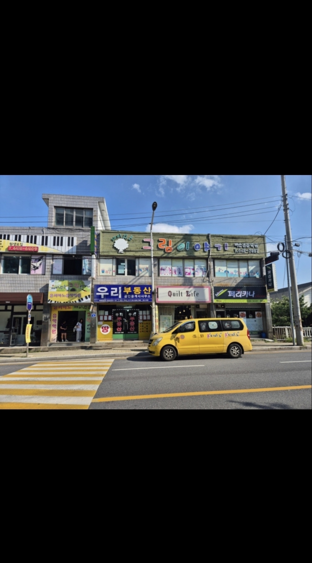 재미있는그림이야기미술전문학원