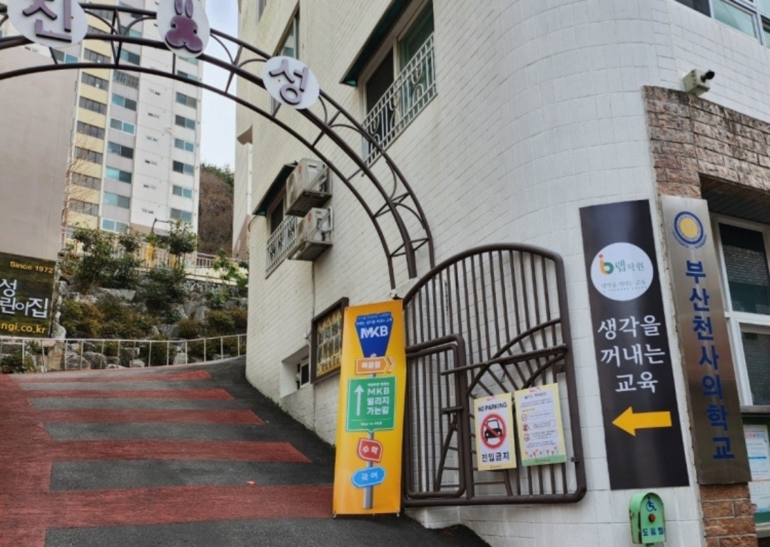 아이비랩학원