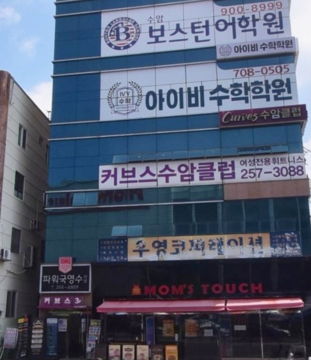 아이비수학학원