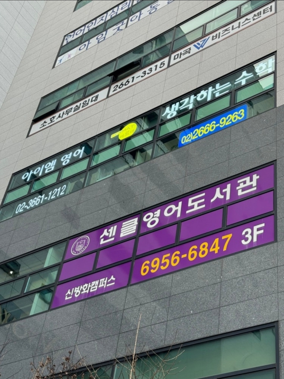 더프리미엄아이엠영어학원