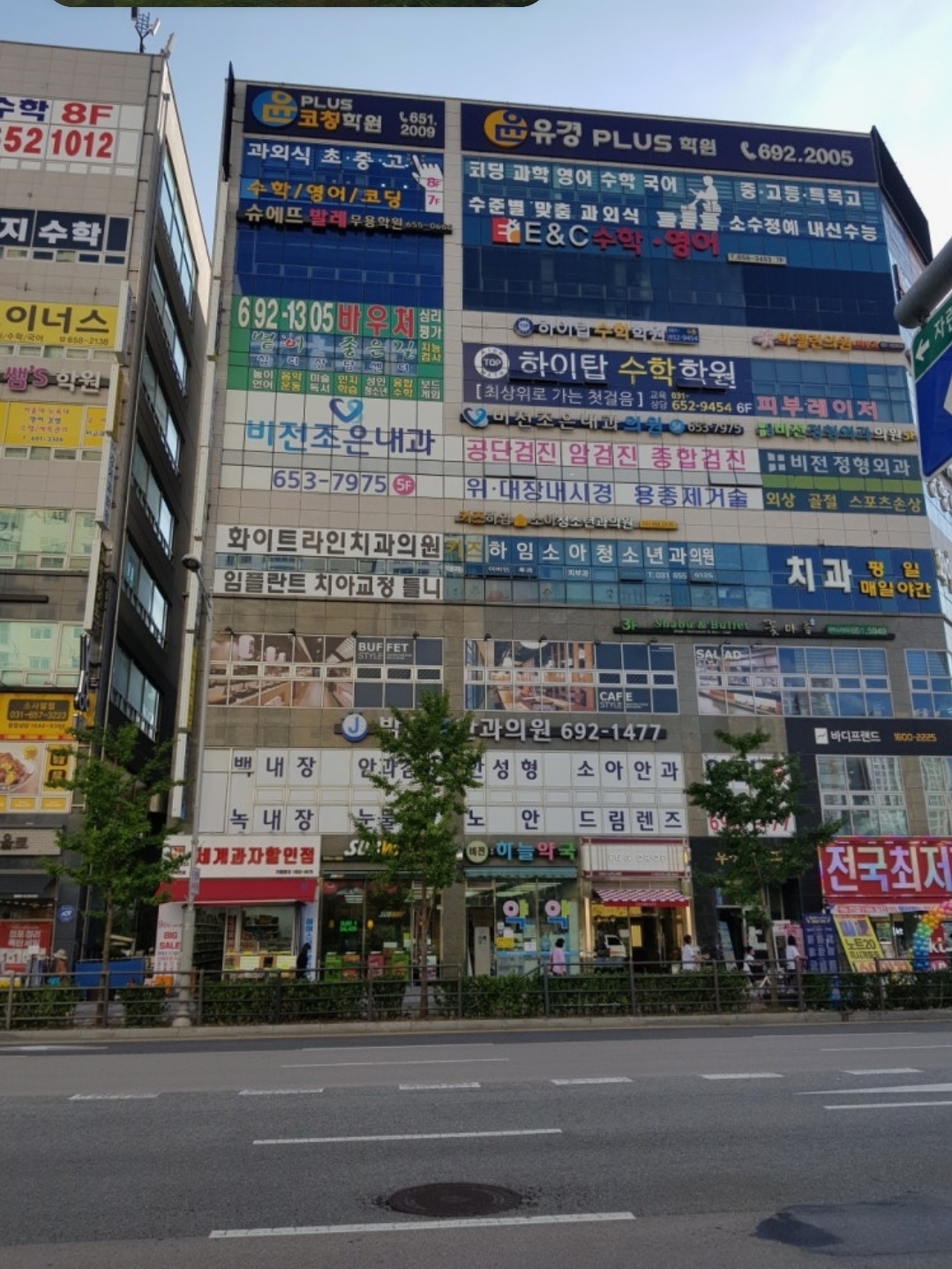 윤플러스코칭학원