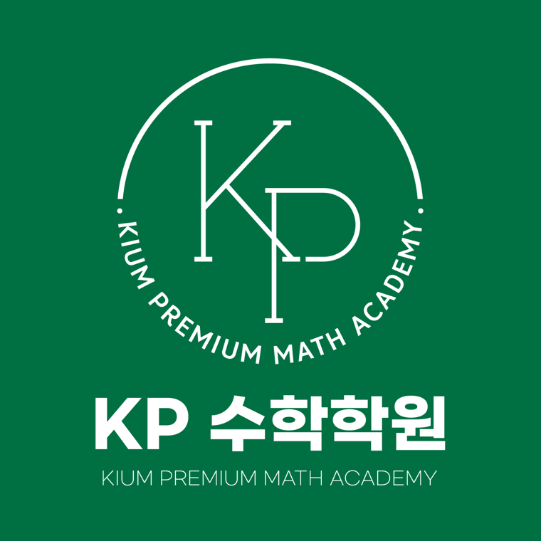 케이피수학학원