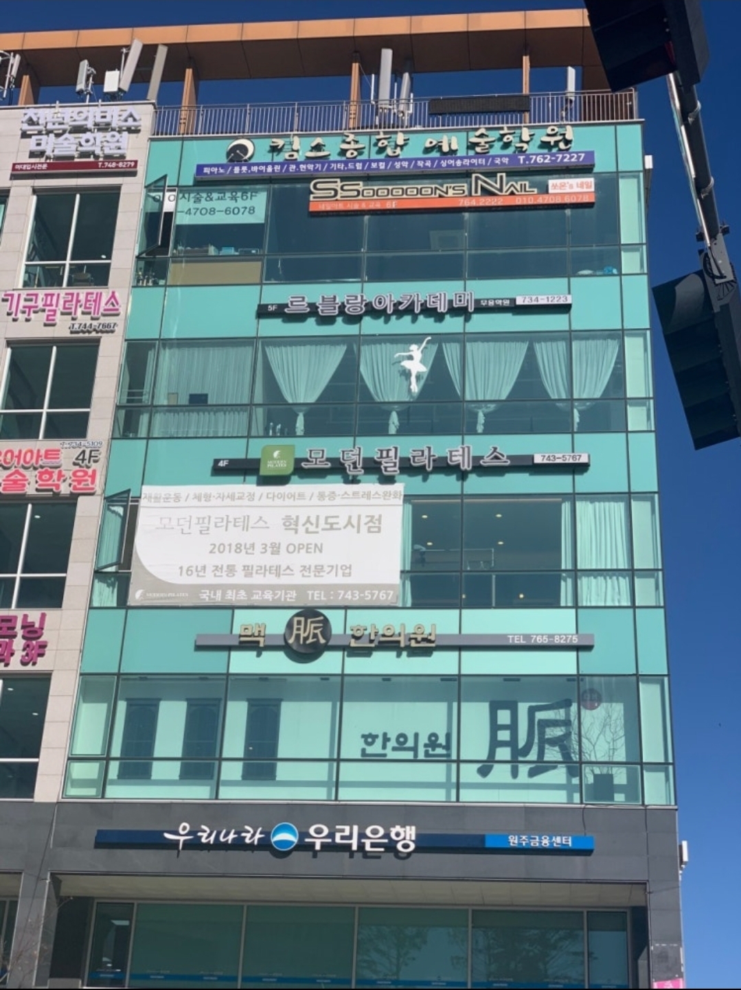 르블랑무용아카데미학원