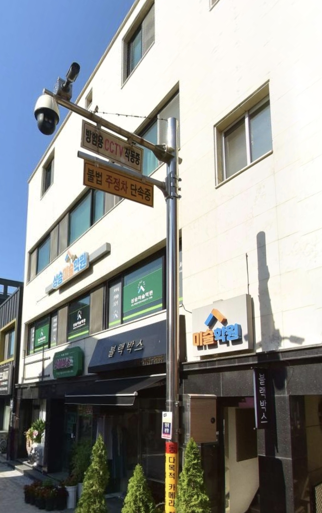 상승미술학원