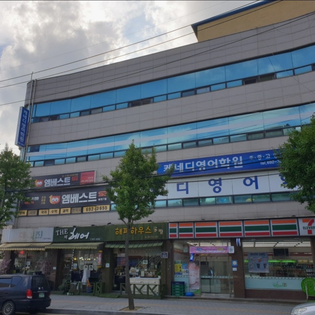 케네디어학원