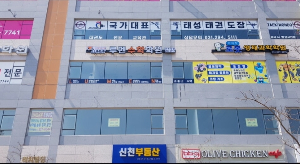 루멘수학학원