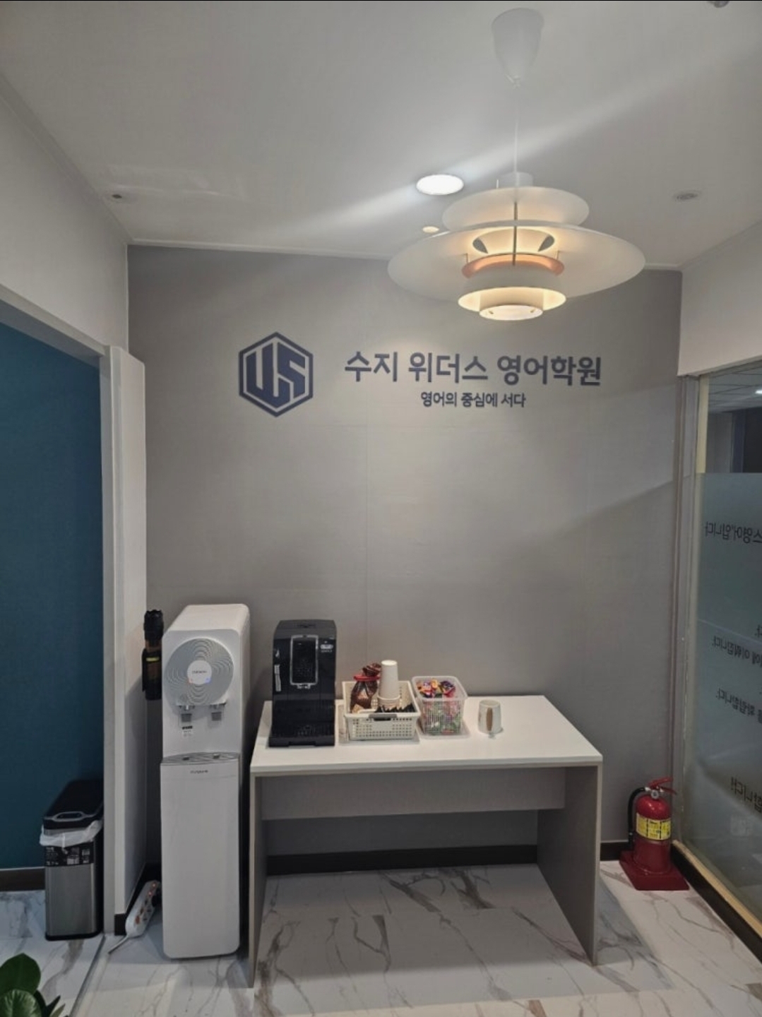 수지위더스영어학원