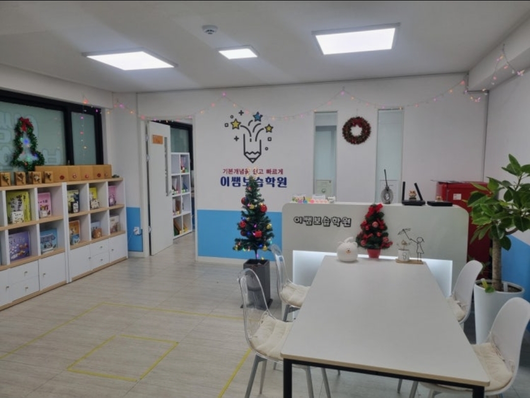 이쌤보습학원금곡동수학전과목