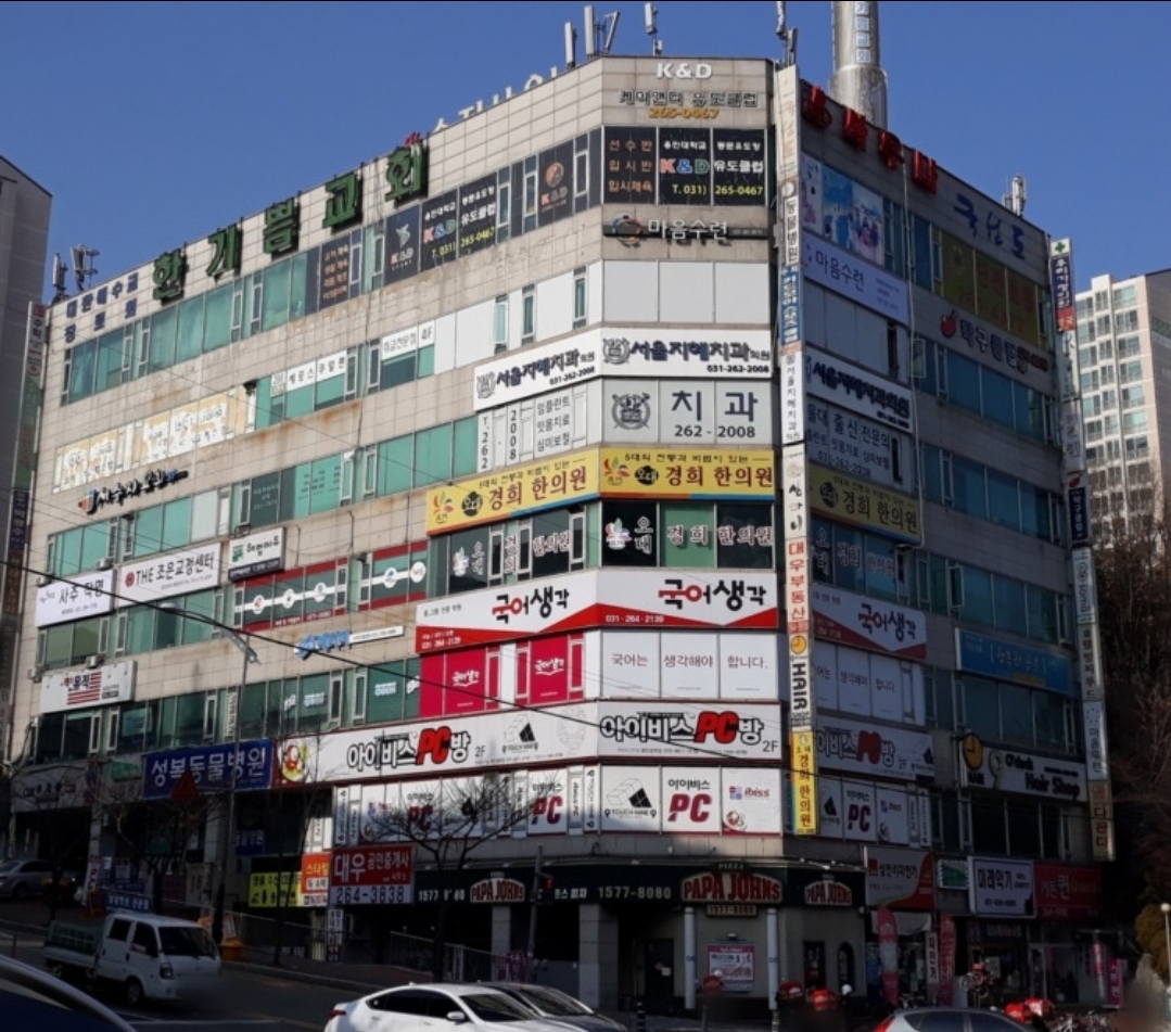 잭스뮤직 실용음악학원