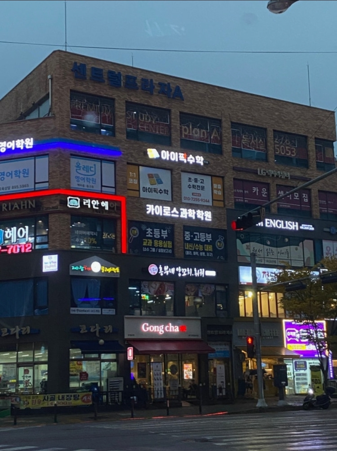 아이픽수학학원