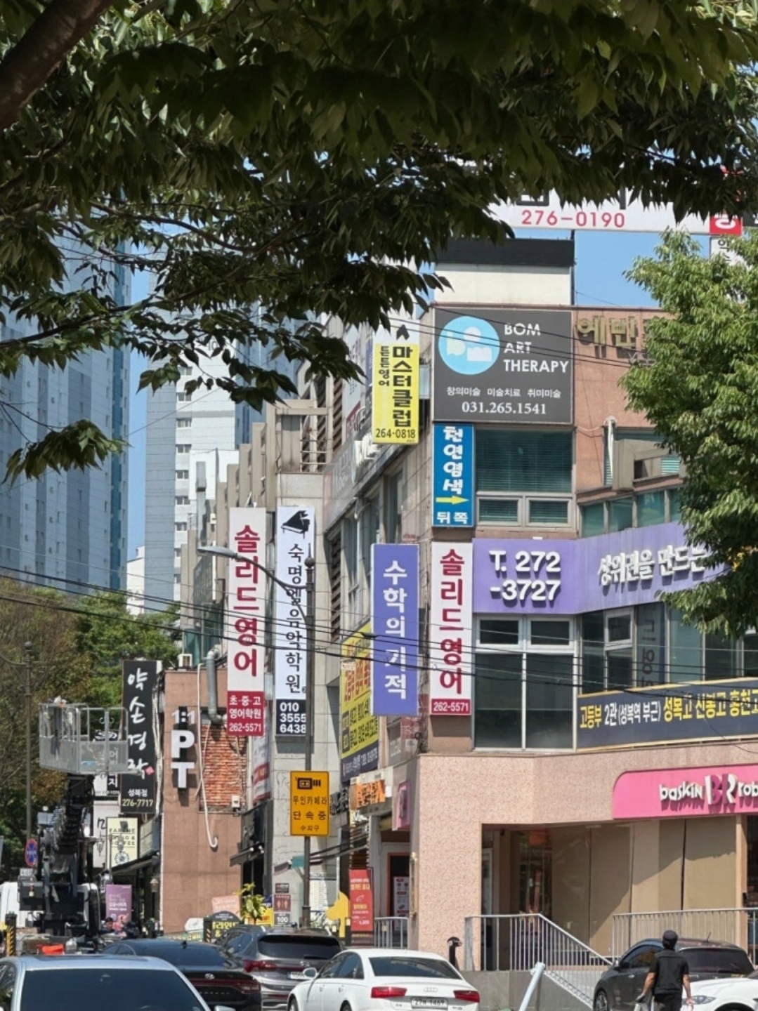 숙명엘음악학원